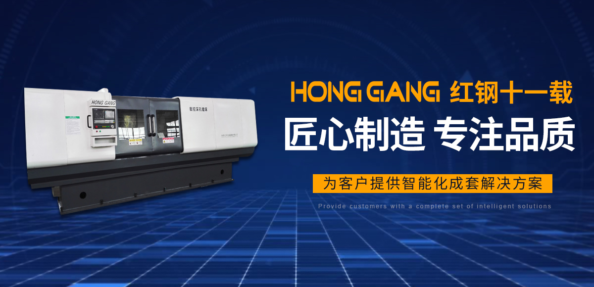 安陽(yáng)紅(hong)鋼(gang)機(jī)械裝(zhuang)備有(you)限公司(si)